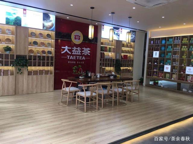 大益茶专营店