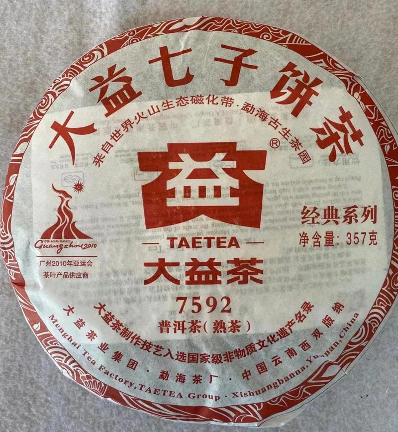 大益普洱茶
